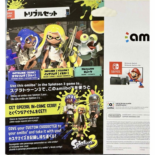 Nintendo スプラトゥーン3 amiibo トリプルセット　×3　未開封