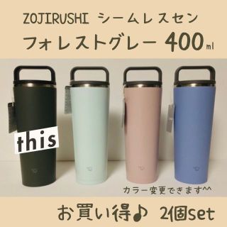 ゾウジルシ(象印)のグレー　400ml　 象印 ステンレス キャリータンブラー SX-JA40(タンブラー)