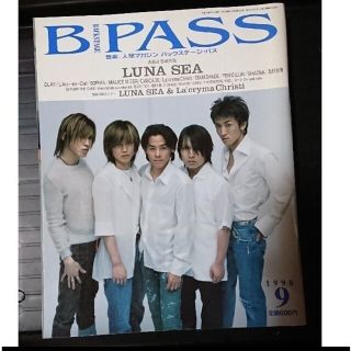 B PASS   1998.9月号(音楽/芸能)