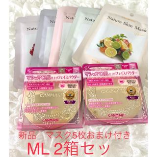 キャンメイク(CANMAKE)のML 2箱セット　新品　キャンメイク マシュマロフィニッシュパウダ(フェイスパウダー)