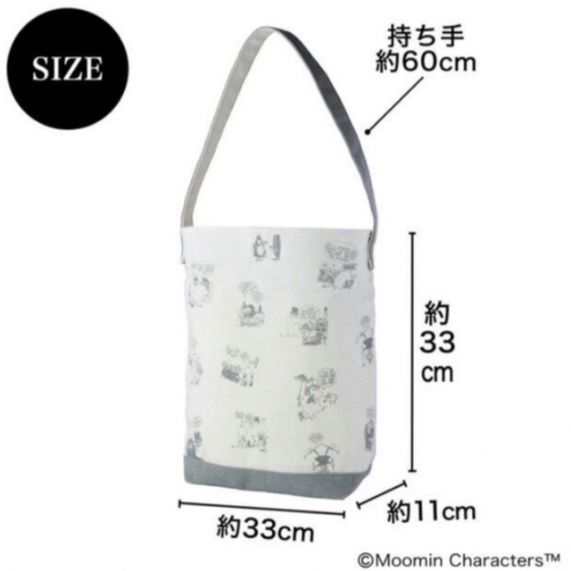 宝島社(タカラジマシャ)のリンネル 12月号付録 MOOMIN ムーミンの大人デザイントートバッグ レディースのバッグ(トートバッグ)の商品写真