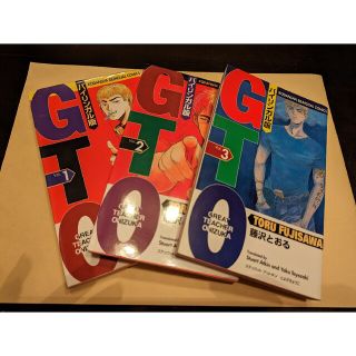 コウダンシャ(講談社)のGTO バイリンガル版 1-3巻 Great Teacher Onizuka(青年漫画)