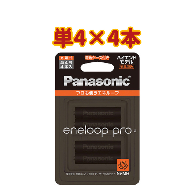 Panasonic(パナソニック)の【新品】エネループプロ 単4×4本　BK-4HCD/4C スマホ/家電/カメラのスマートフォン/携帯電話(バッテリー/充電器)の商品写真