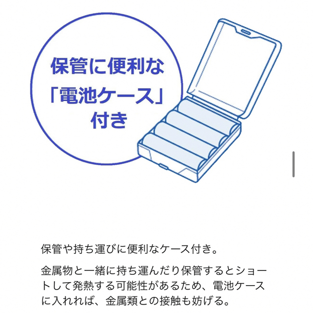 Panasonic(パナソニック)の【新品】エネループプロ 単4×4本　BK-4HCD/4C スマホ/家電/カメラのスマートフォン/携帯電話(バッテリー/充電器)の商品写真