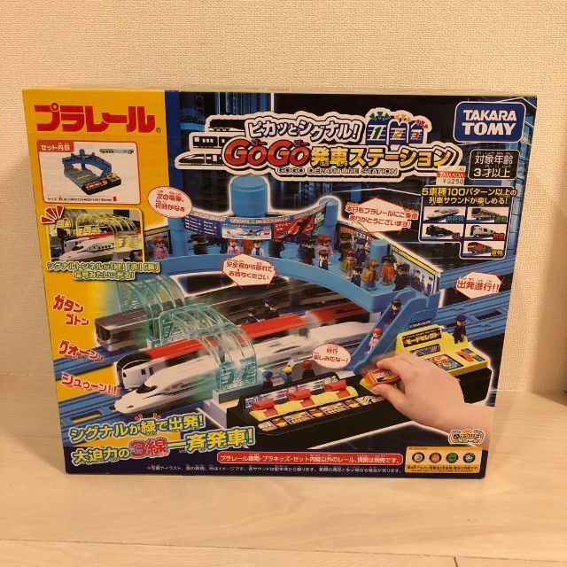 タカラトミー プラレール ピカッとシグナル！GOGO発車ステーション エンタメ/ホビーのおもちゃ/ぬいぐるみ(鉄道模型)の商品写真