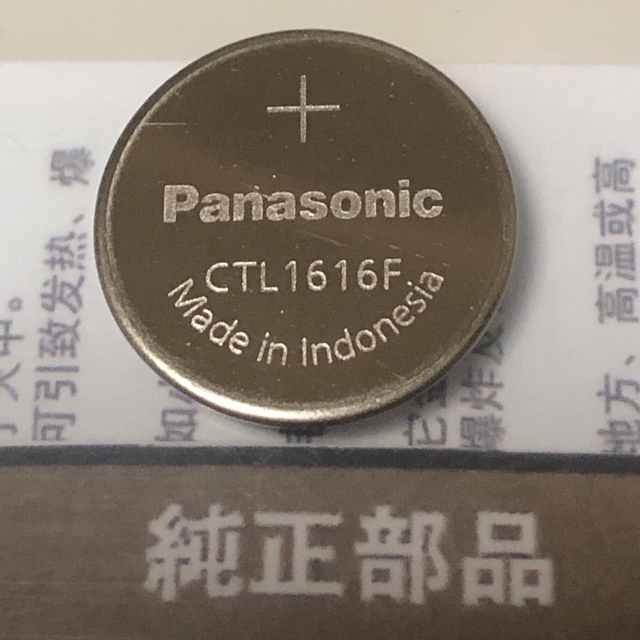 Panasonic(パナソニック)のG-SHOCK タフソーラー用CTL1616F リチウム二次電池  メンズの時計(腕時計(デジタル))の商品写真