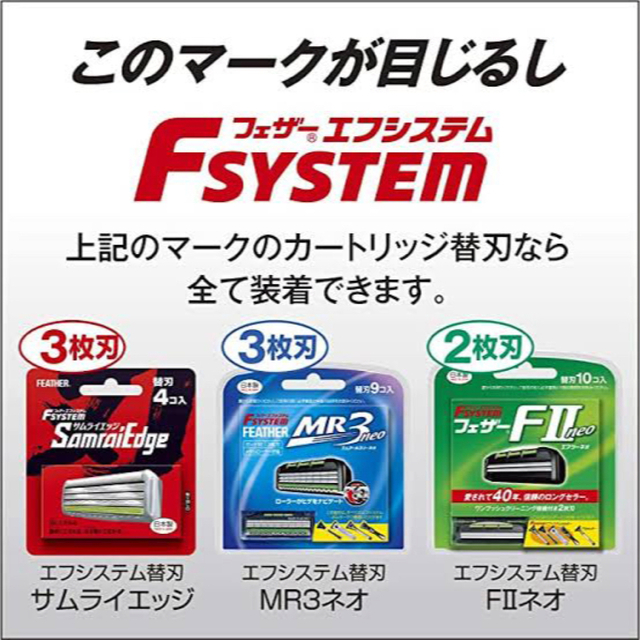 残りわずか】 フェザー エフシステム MR3ネオ 替刃 9コ入り o1saude.com.br