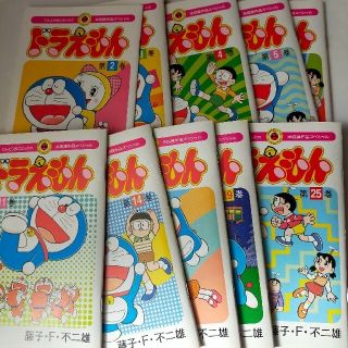 10月末まで　激レア　廃版　小学館　ぼくドラえもん　セット　全付録付き