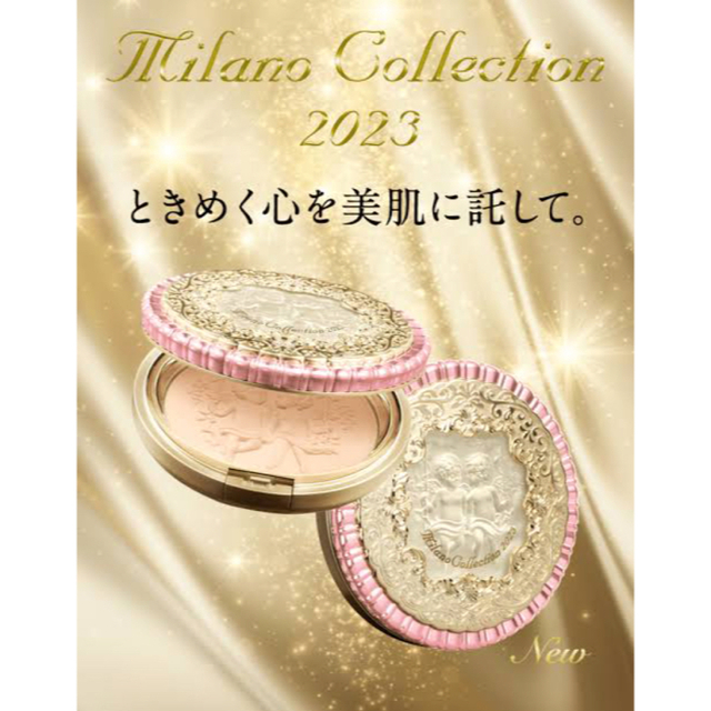 Milano Collection（kanebo） - ミラノコレクション2023の通販 by Ritz