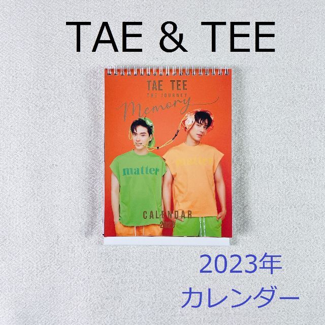 Tae Teeカレンダー（2023年）☆公式グッズ