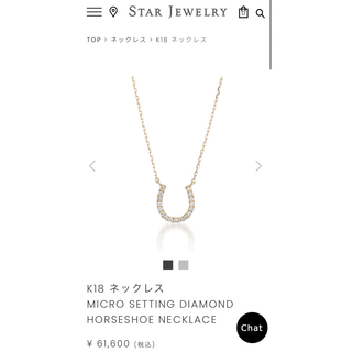 スタージュエリー(STAR JEWELRY)の【新品未開封】K18 DIAMOND HORSESHOE NECKLACE(ネックレス)
