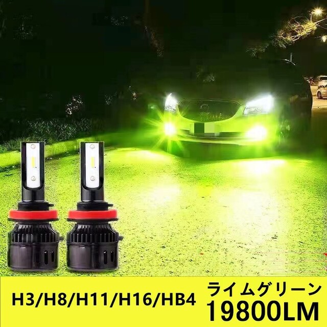 76%OFF!】 驚異の明るさ スカッシュイエロー28000LM‼H8.9.11.16 驚異の明るさ!ブルー 28000LM‼HB4フォグランプ