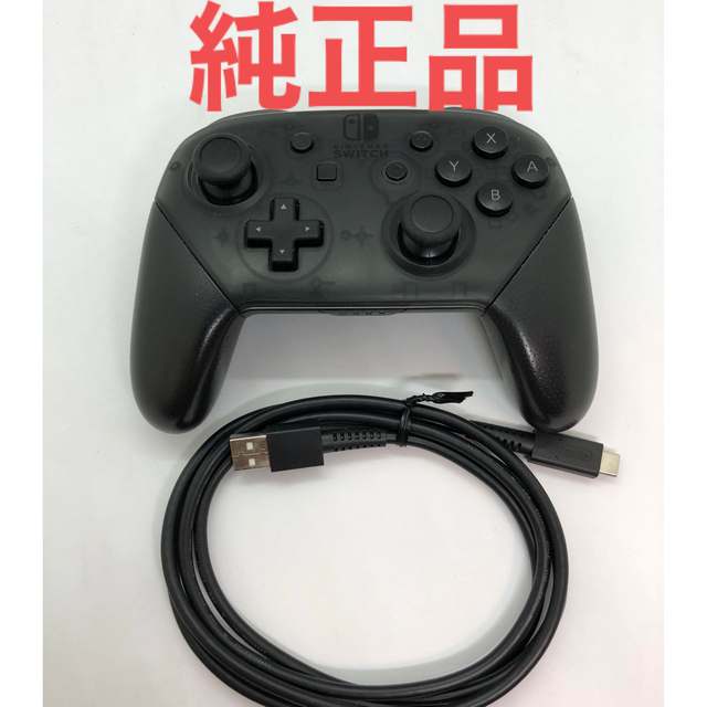 【純正品】Nintendo Switch プロコントローラー