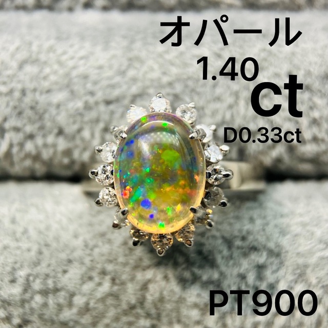 オパール　ダイヤモンド　PT900 リング