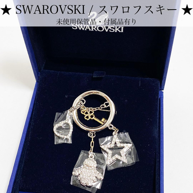 【未使用保管品】SWAROVSKI スワロフスキー ブローチ 星 ハート サル