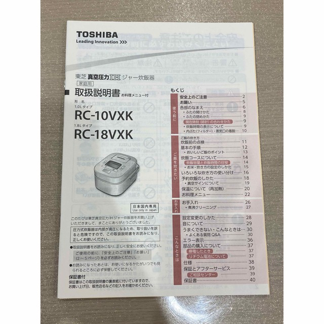 東芝(トウシバ)のスピナー様 専用    東芝 真空圧力IH ジャー炊飯器 スマホ/家電/カメラの調理家電(炊飯器)の商品写真