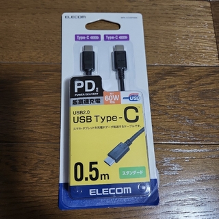 エレコム(ELECOM)のELECOM  USB Type-C(その他)