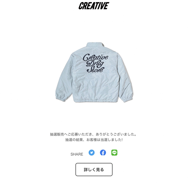 Supreme(シュプリーム)のCDS VERDY Inner cotton Jacket メンズのジャケット/アウター(ダウンジャケット)の商品写真