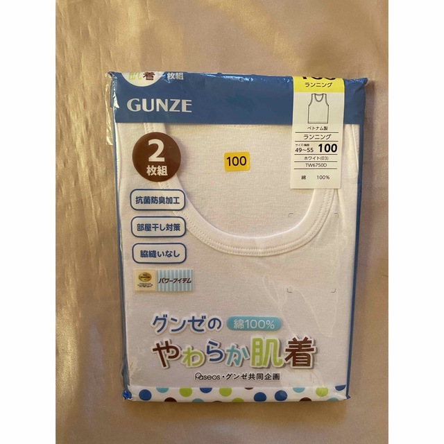 GUNZE(グンゼ)の新品　ランニングシャツ キッズ/ベビー/マタニティのキッズ服男の子用(90cm~)(下着)の商品写真