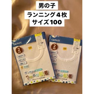 グンゼ(GUNZE)の新品　ランニングシャツ(下着)