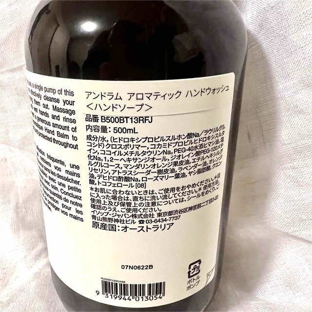 Aesop(イソップ)のAesop イソップ / アンドラム アロマティック ハンドウォッシュ コスメ/美容のボディケア(ボディソープ/石鹸)の商品写真