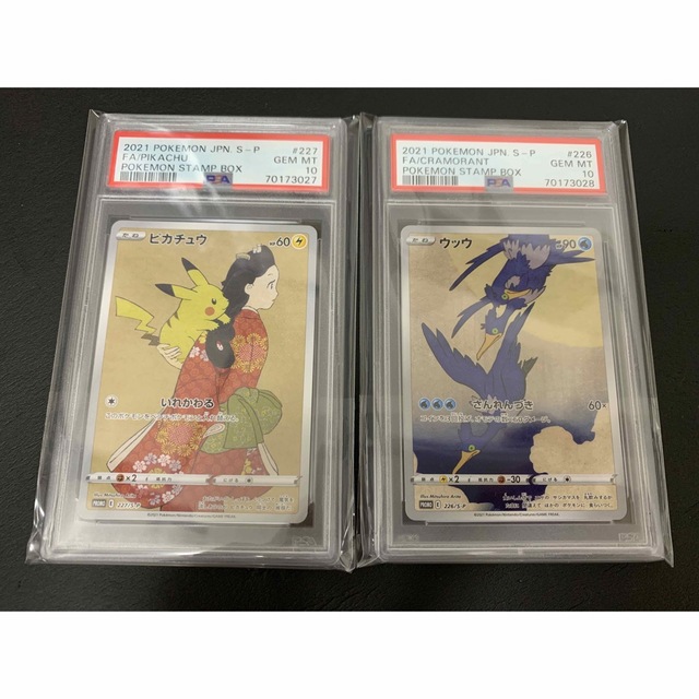 品質のいい ポケモン - PSA10 見返り美人 ピカチュウ ウッウ 連番