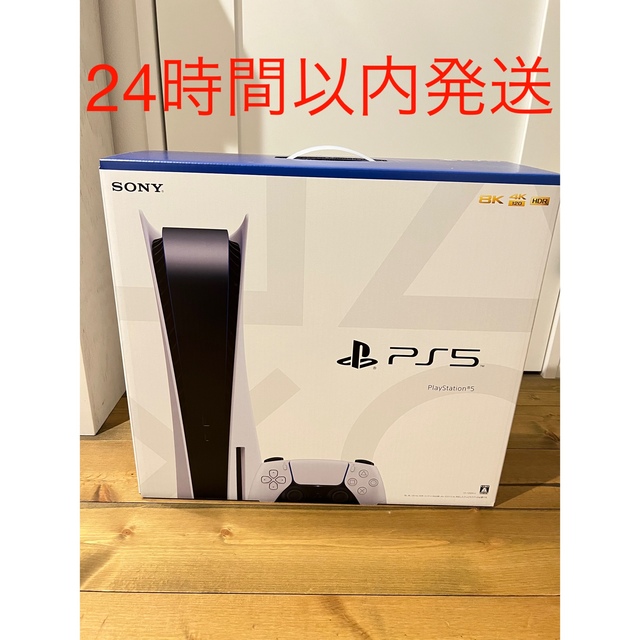 憧れ SONY - 【新品未開封】PlayStation5 プレイステーション5 本体
