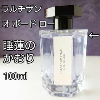 ラルチザンパフューム(L'Artisan Parfumeur)の美品残多⭐オ ボード ロー　100ml ラルチザンパフューム(ユニセックス)