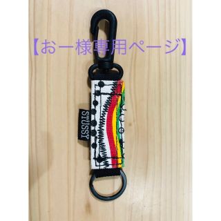 ステューシー(STUSSY)の専用ページ【中古】stussy キーフック・キャンバス(キーホルダー)