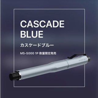 クルトガダイブ　カスケードブルー(ペン/マーカー)