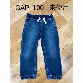 ギャップキッズ(GAP Kids)のGAP  ストレッチ　デニム　ジョガーパンツ　100(パンツ/スパッツ)