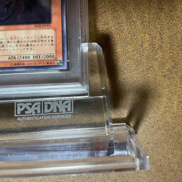 PSA10 真紅眼の闇竜 レリーフ W6S-JP001-