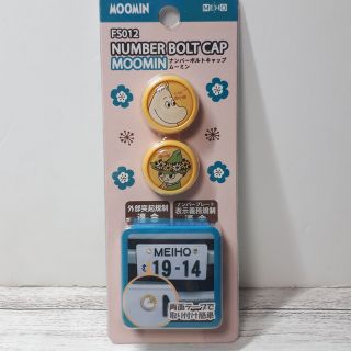 ムーミン(MOOMIN)の【新品】MOOMIN ムーミン☆ナンバーボトルキャップ  スナフキン カー用品(車外アクセサリ)