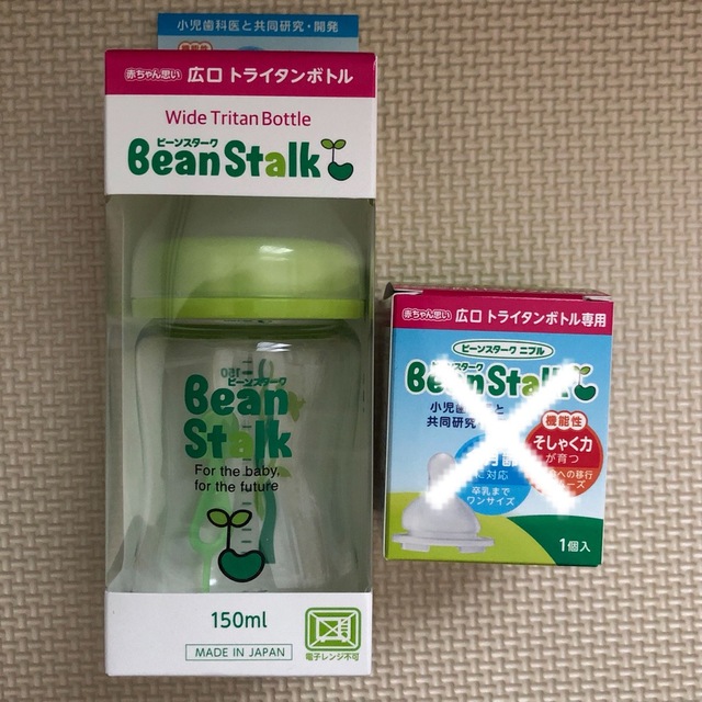 Bean Stalk Snow(ユキジルシビーンスターク)の哺乳瓶 キッズ/ベビー/マタニティの授乳/お食事用品(哺乳ビン)の商品写真