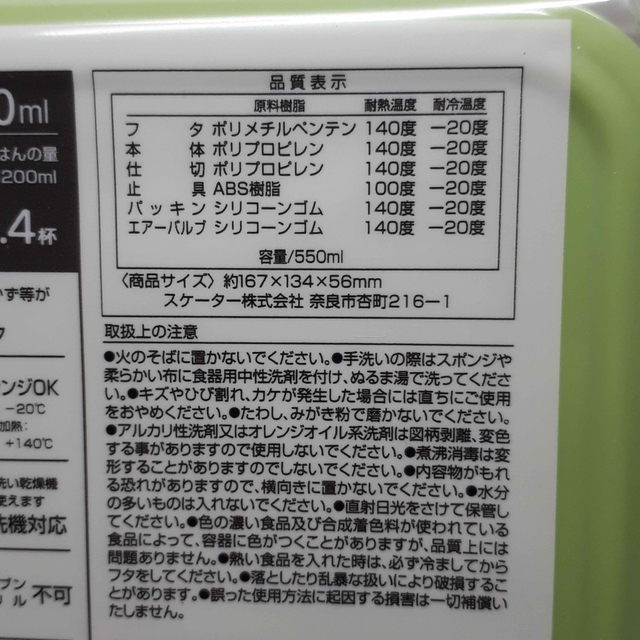 ジブリ(ジブリ)の【新品】となりのトトロ 冷凍作り置き 弁当箱  保存容器 M スケーター インテリア/住まい/日用品のキッチン/食器(弁当用品)の商品写真