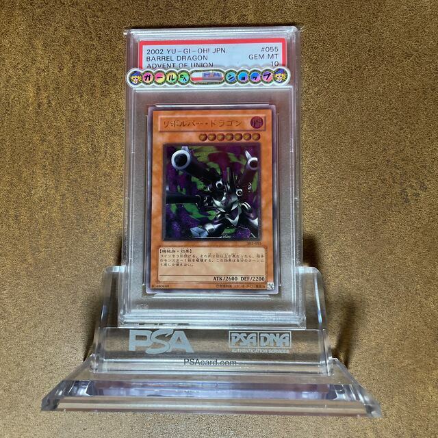 正規代理店 遊戯王 - 金庫1軍PSA10リボルバードラゴンレリーフ