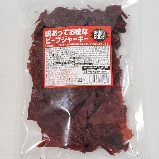激安単価で なとり 訳あってお徳なビーフジャーキー×2袋 たっぷり合計