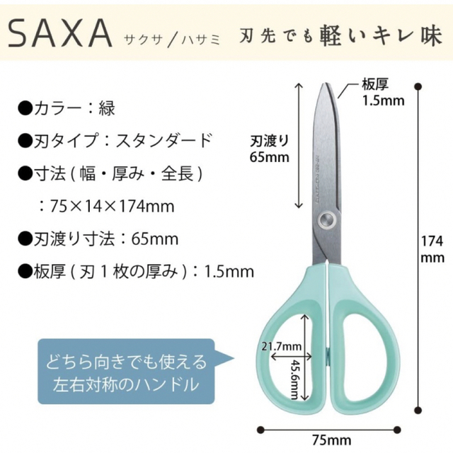 コクヨ(コクヨ)のコクヨ ハサミ サクサ(スタンダード刃)青 ハサ-280B インテリア/住まい/日用品の文房具(はさみ/カッター)の商品写真