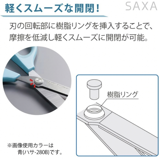 コクヨ(コクヨ)のコクヨ ハサミ サクサ(スタンダード刃)青 ハサ-280B インテリア/住まい/日用品の文房具(はさみ/カッター)の商品写真