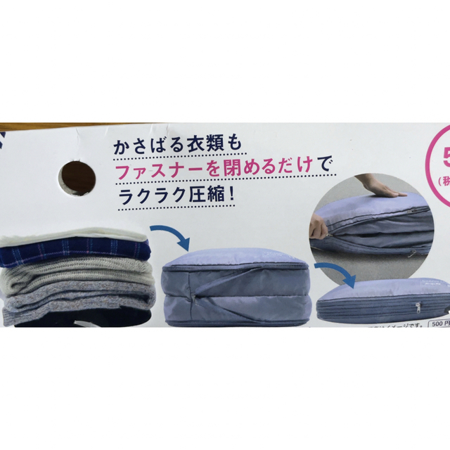 ダイソー 圧縮バッグMとLサイズ 黒色 トラベル収納バッグ収納袋話題商品ブラック
