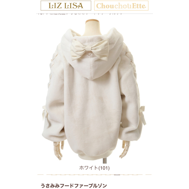 LIZ LISA - リズリサうさ耳コートの通販 by エリナ's shop｜リズリサ 