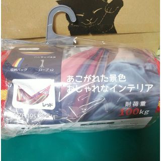 ①ハンモック　耐荷重100キロ　キャンプ用品　キャンプ(寝袋/寝具)