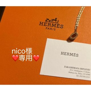 エルメス(Hermes)のHERMES ポップHミニ　ネックレス(ネックレス)