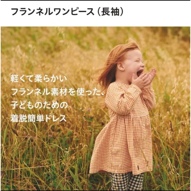 UNIQLO(ユニクロ)の新品　フランネルワンピース　ギンガムチェック キッズ/ベビー/マタニティのキッズ服女の子用(90cm~)(ワンピース)の商品写真