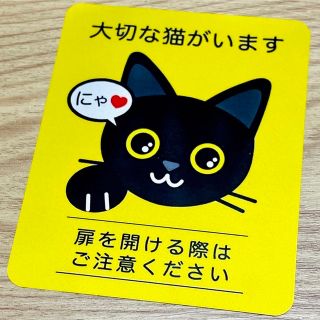 Jerry様【クロ】大切な猫がいます四角ステッカー5y他セット(猫)