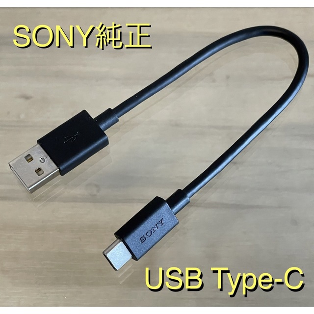 SONY SONY WF-1000XM3／XM4 USB Type-C 純正充電ケーブルの通販 by らくま's shop｜ソニーならラクマ