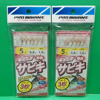 《PRO MARINE》ピンクスキンサビキ仕掛　５-０.８号　3枚セット×2袋(その他)