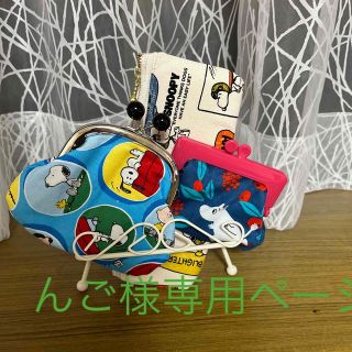 スヌーピー(SNOOPY)のスヌーピーハンドメイド(コインケース)