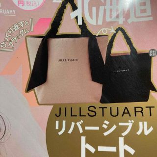 ジルスチュアート(JILLSTUART)のゼクシィ 2月号 ジルスチュアート リバーシブル トートバッグ(トートバッグ)