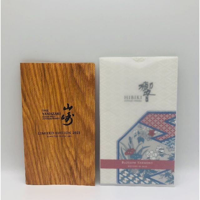 食品/飲料/酒山崎 LIMITED EDITION & 響 BLOSSOM HARMONY